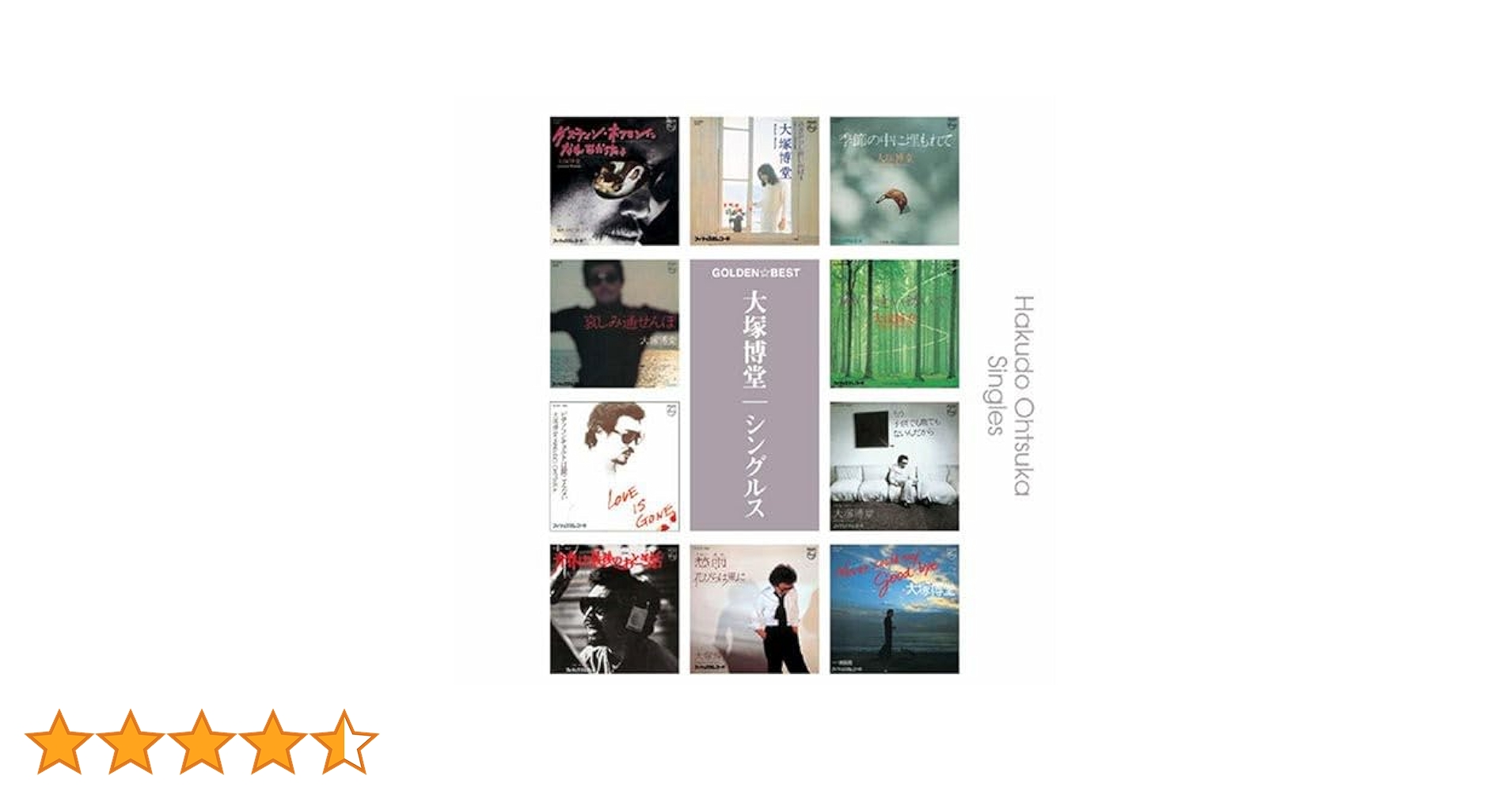 Amazon.co.jp: ゴールデン☆ベスト 大塚博堂 シングルス